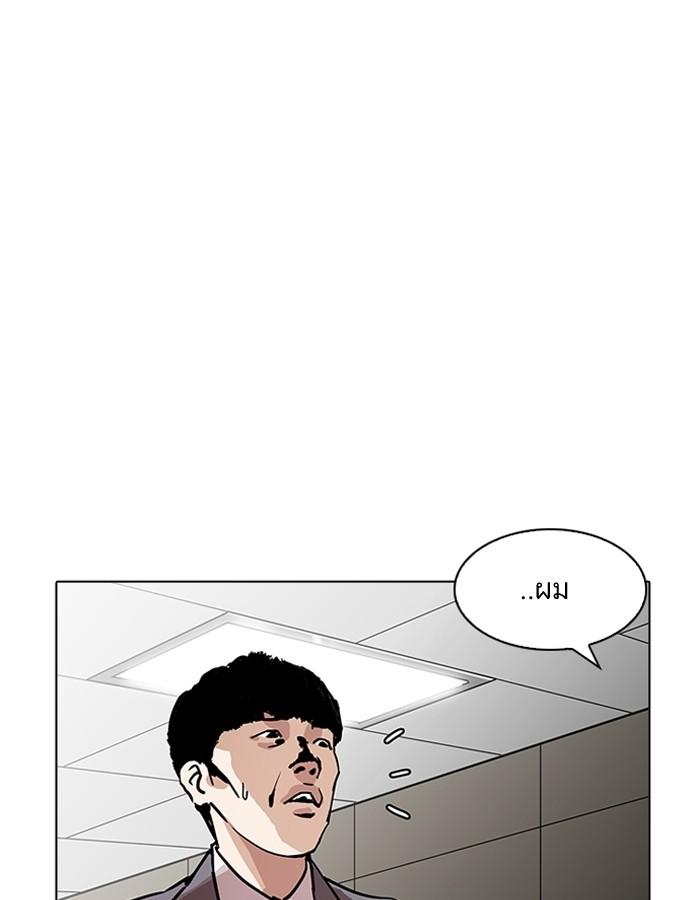 Lookism ตอนที่ 194 page 104