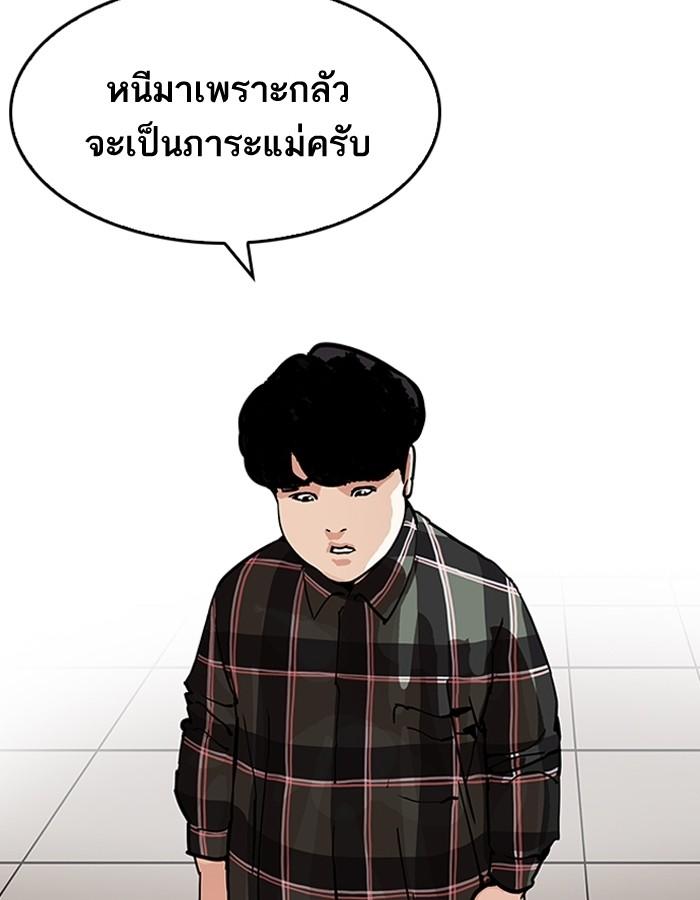 Lookism ตอนที่ 194 page 106