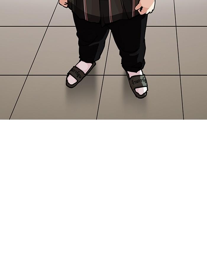 Lookism ตอนที่ 194 page 107