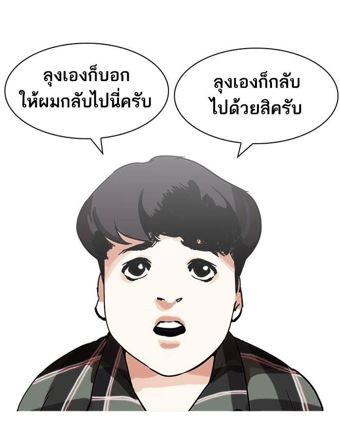 Lookism ตอนที่ 194 page 111
