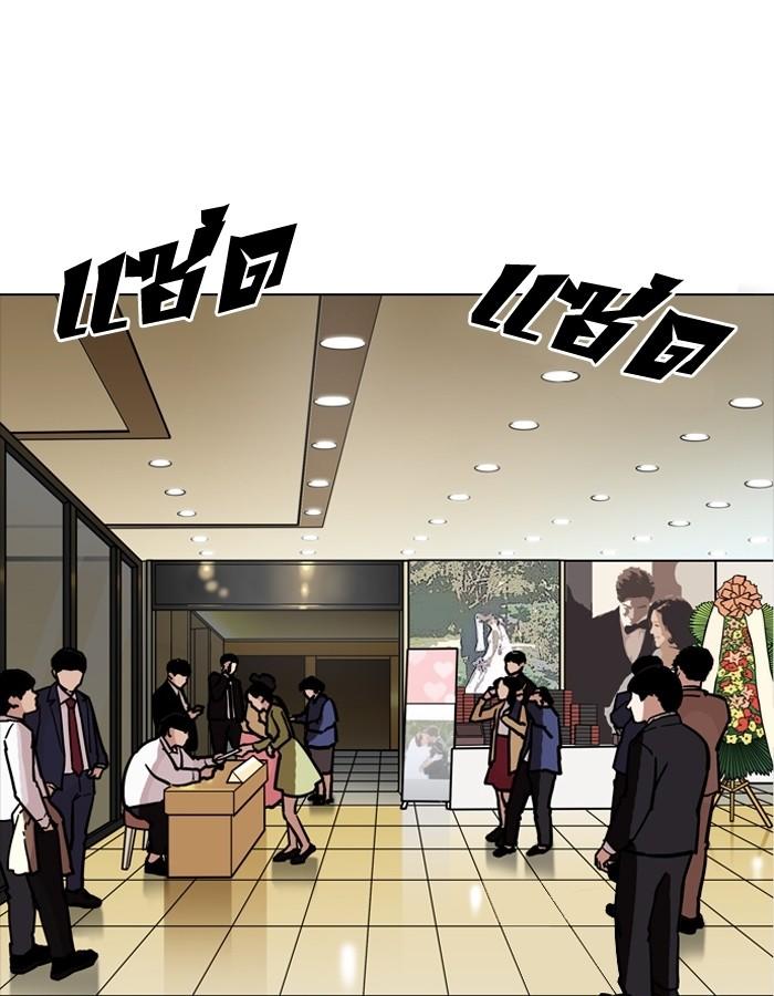 Lookism ตอนที่ 194 page 113