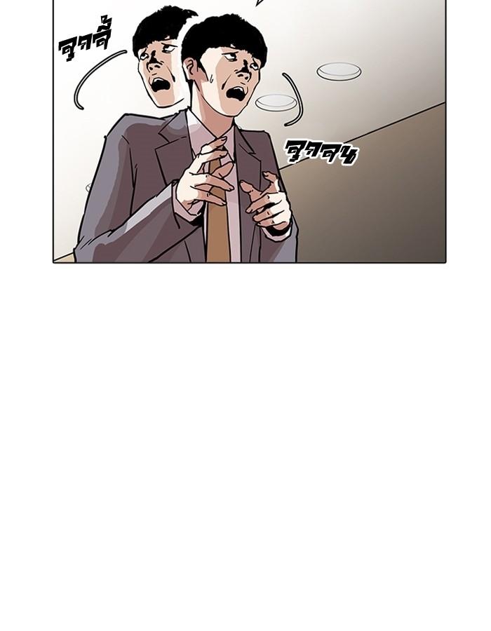 Lookism ตอนที่ 194 page 115