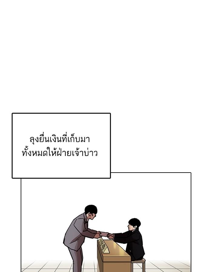 Lookism ตอนที่ 194 page 117