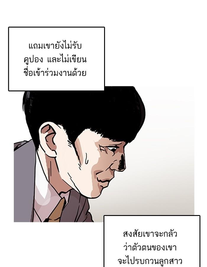 Lookism ตอนที่ 194 page 119