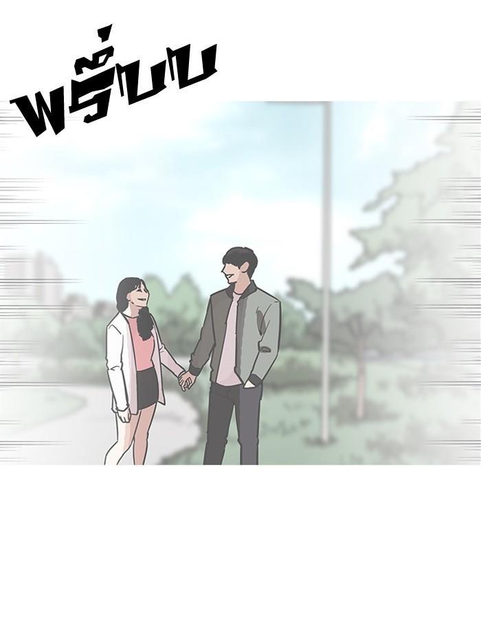 Lookism ตอนที่ 194 page 121