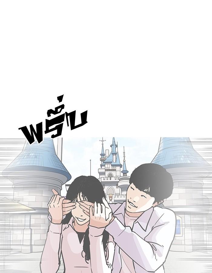 Lookism ตอนที่ 194 page 122