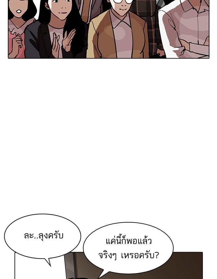 Lookism ตอนที่ 194 page 128