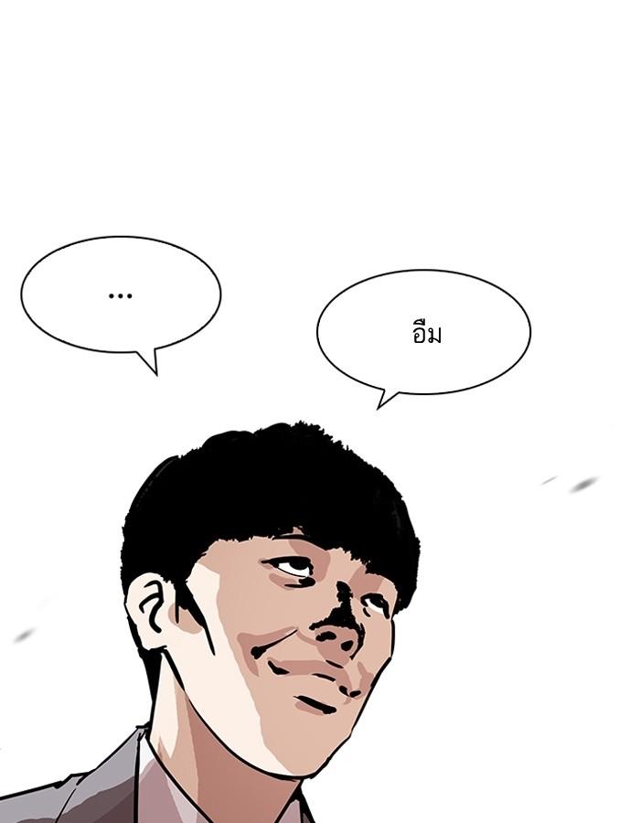 Lookism ตอนที่ 194 page 130