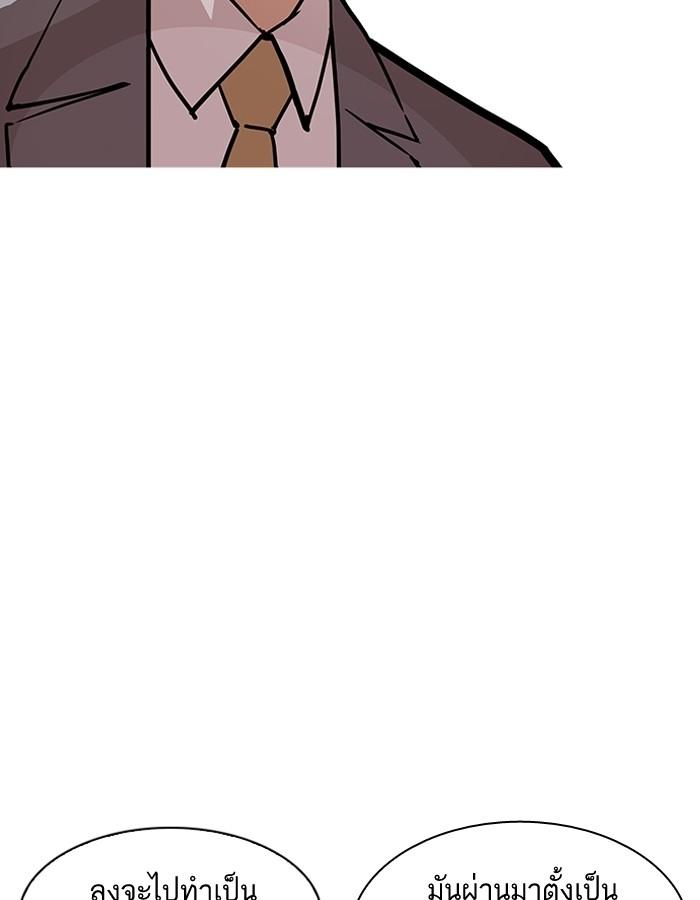 Lookism ตอนที่ 194 page 131