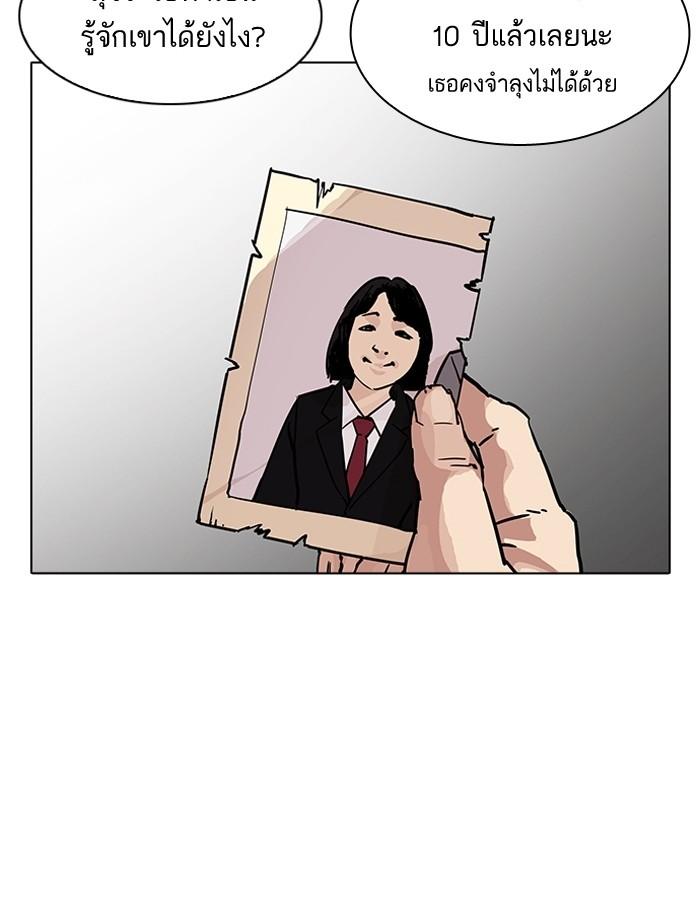 Lookism ตอนที่ 194 page 132