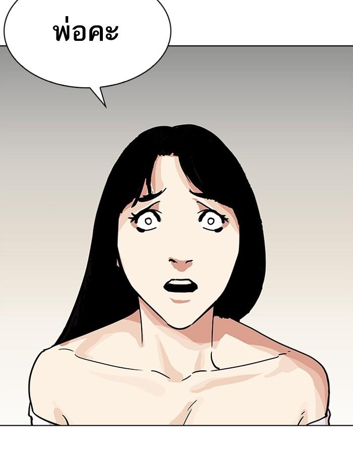 Lookism ตอนที่ 194 page 140
