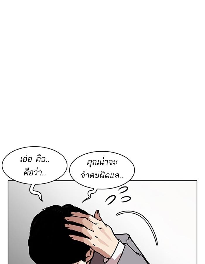 Lookism ตอนที่ 194 page 141