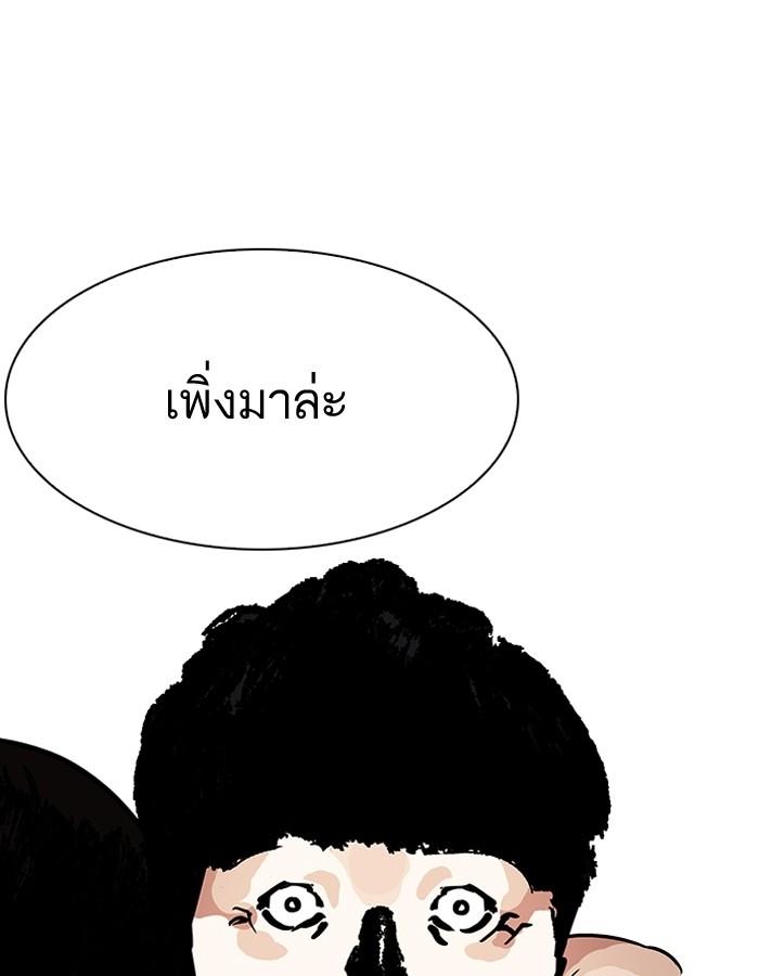 Lookism ตอนที่ 194 page 148