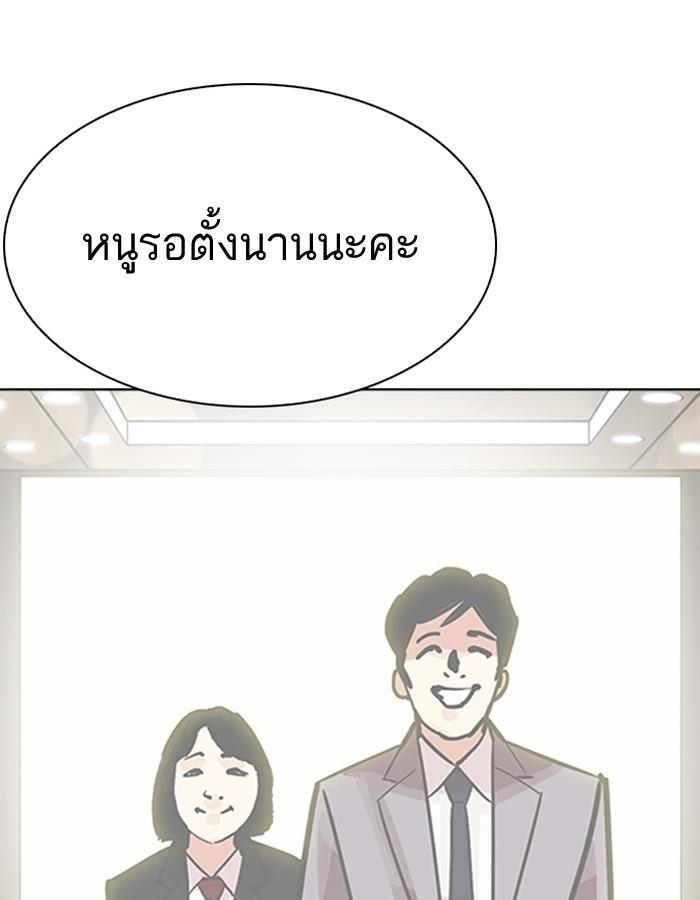 Lookism ตอนที่ 194 page 153