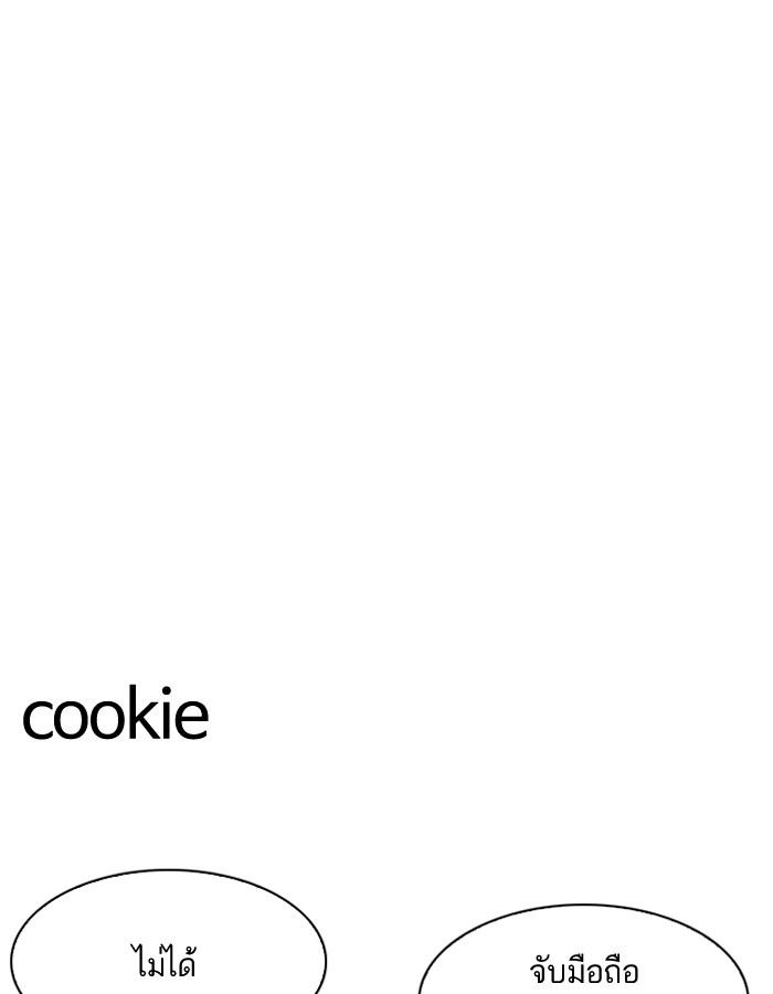 Lookism ตอนที่ 194 page 160