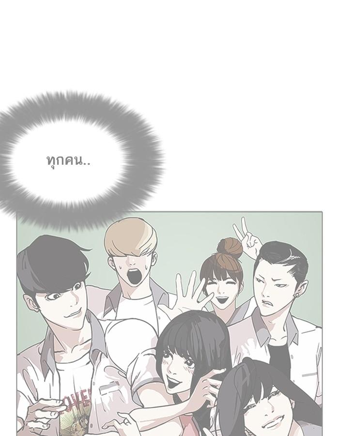 Lookism ตอนที่ 194 page 162