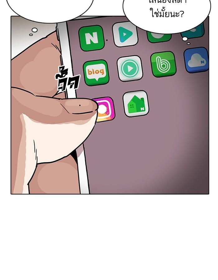 Lookism ตอนที่ 194 page 164