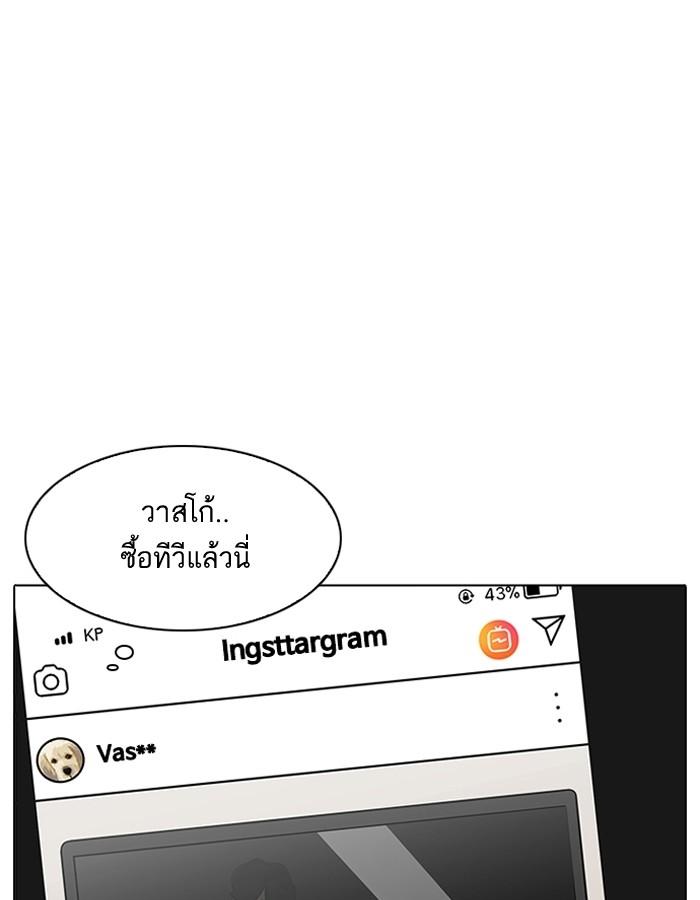 Lookism ตอนที่ 194 page 165