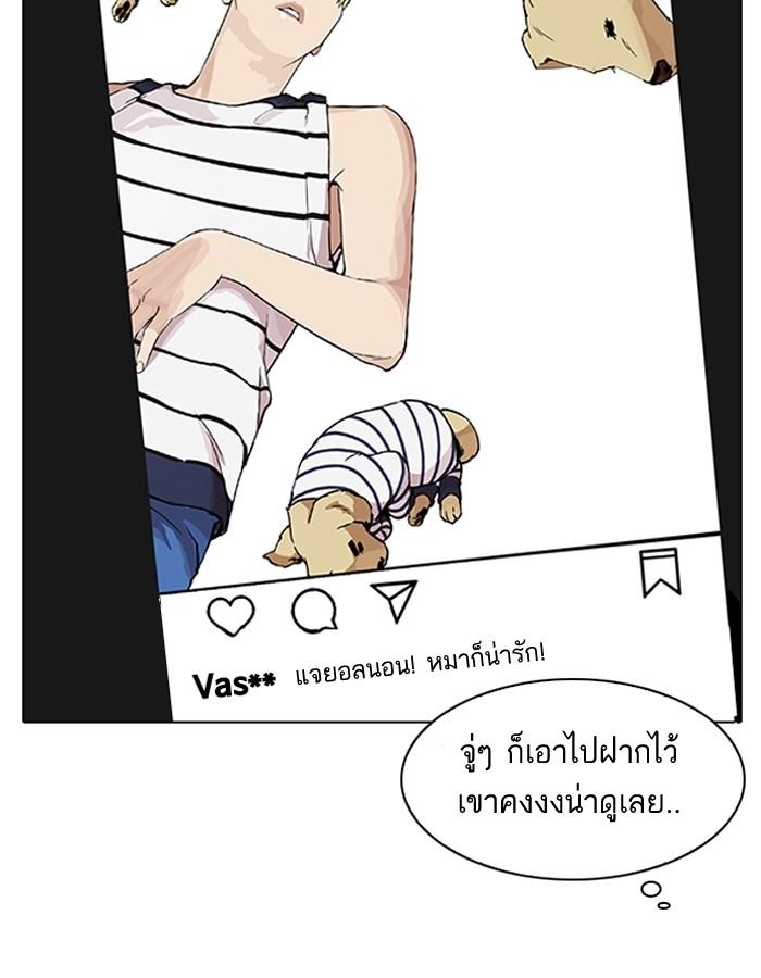 Lookism ตอนที่ 194 page 168