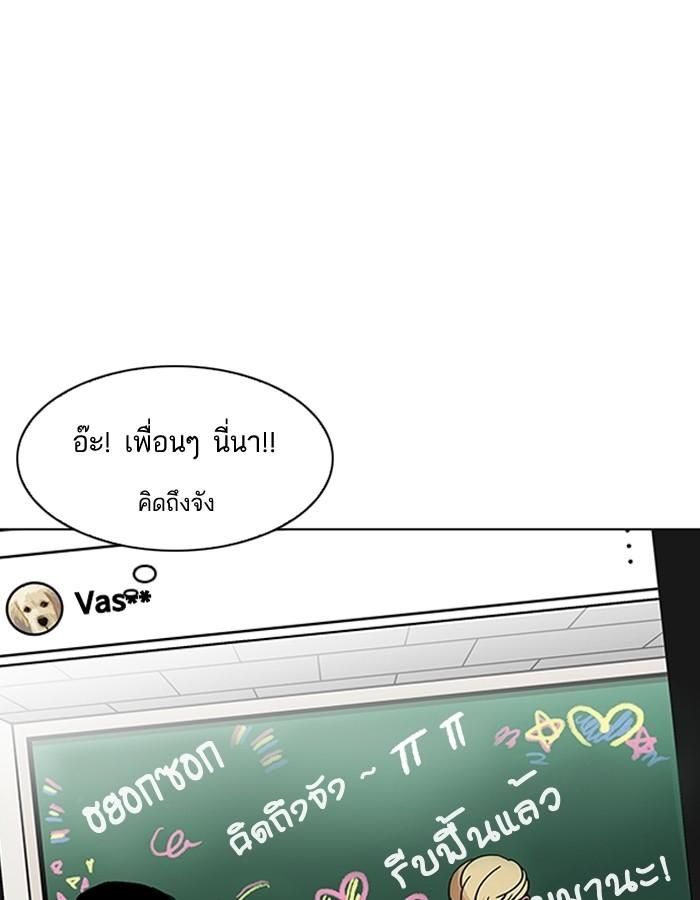 Lookism ตอนที่ 194 page 169