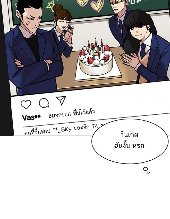Lookism ตอนที่ 194 page 170
