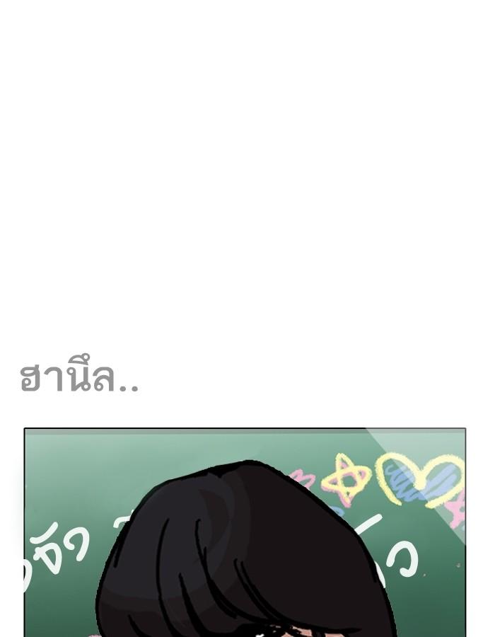 Lookism ตอนที่ 194 page 172