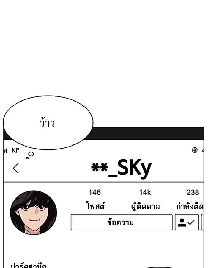 Lookism ตอนที่ 194 page 175