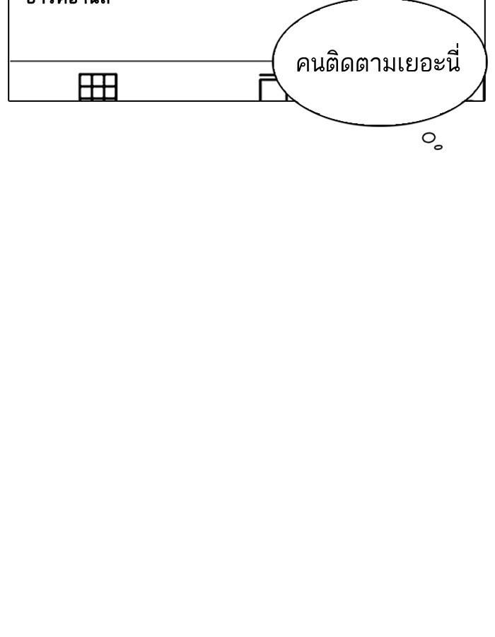 Lookism ตอนที่ 194 page 176