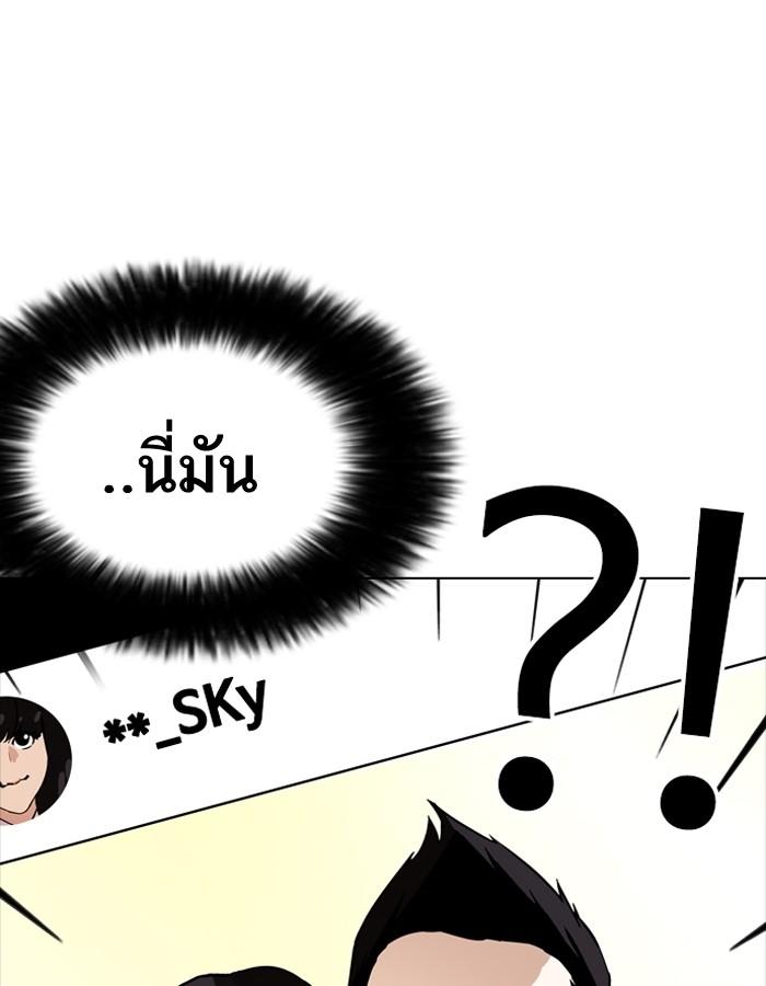 Lookism ตอนที่ 194 page 179