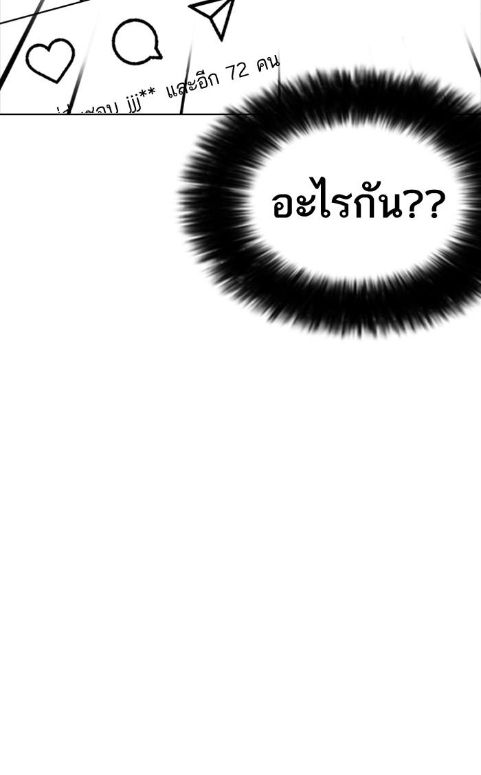 Lookism ตอนที่ 194 page 181