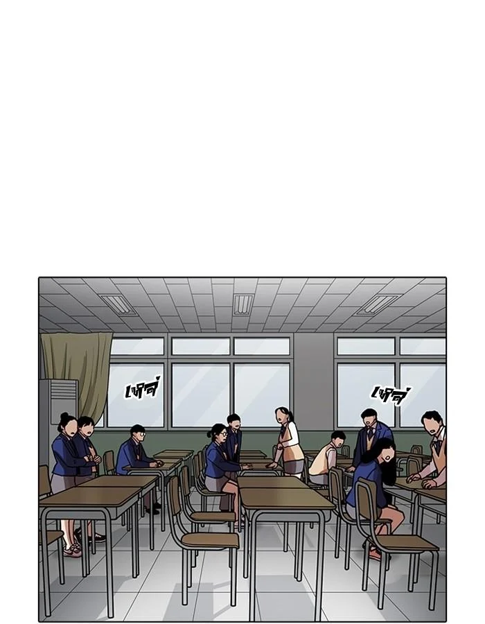 Lookism ตอนที่ 195 page 1