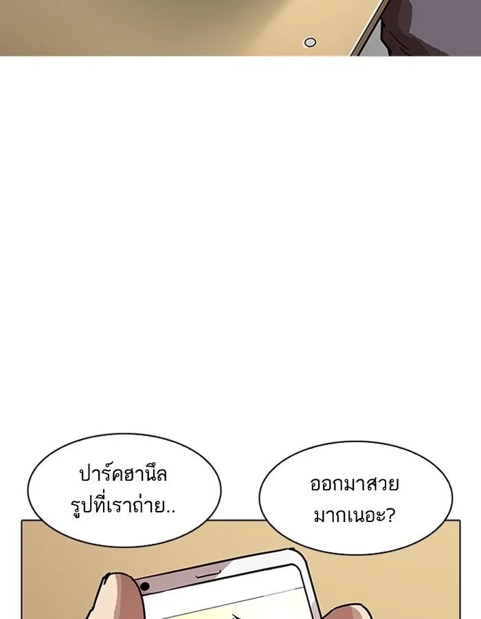 Lookism ตอนที่ 195 page 4