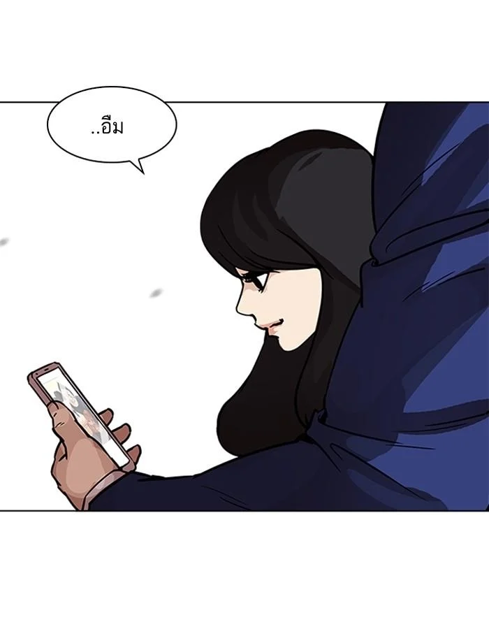 Lookism ตอนที่ 195 page 6