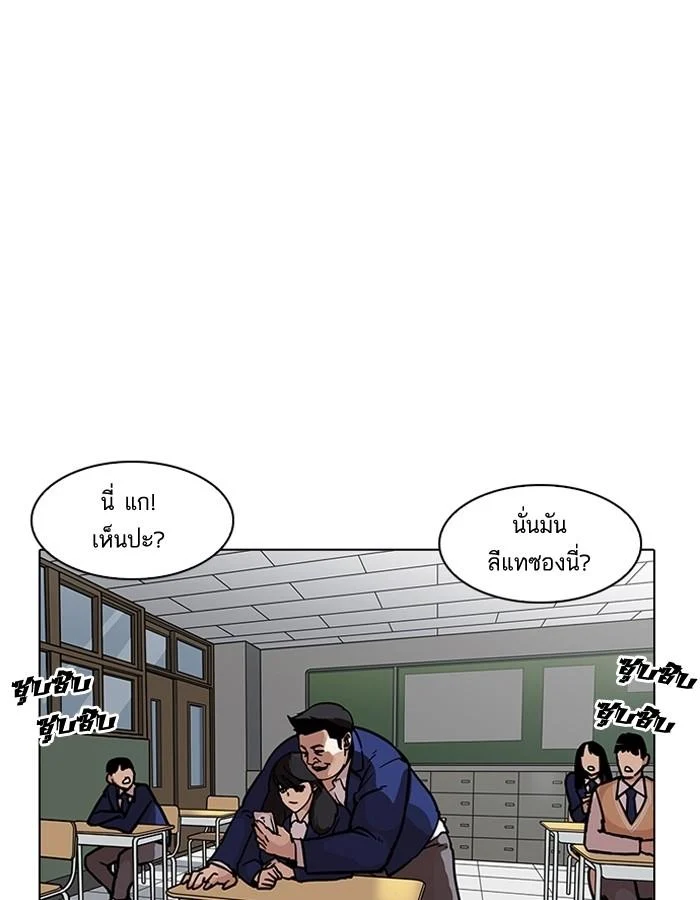 Lookism ตอนที่ 195 page 7