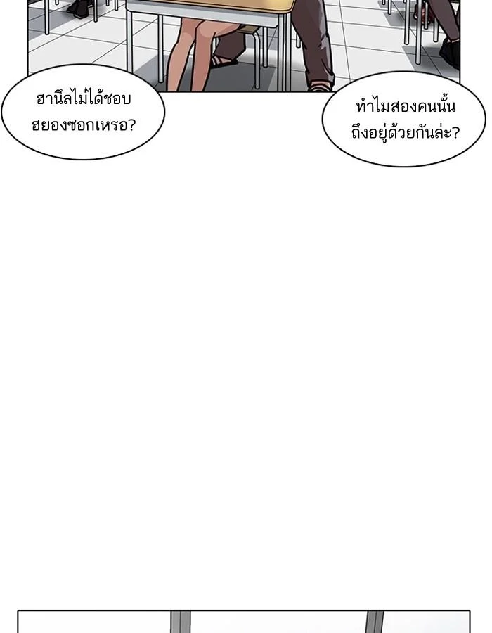 Lookism ตอนที่ 195 page 8