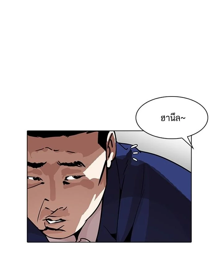 Lookism ตอนที่ 195 page 10