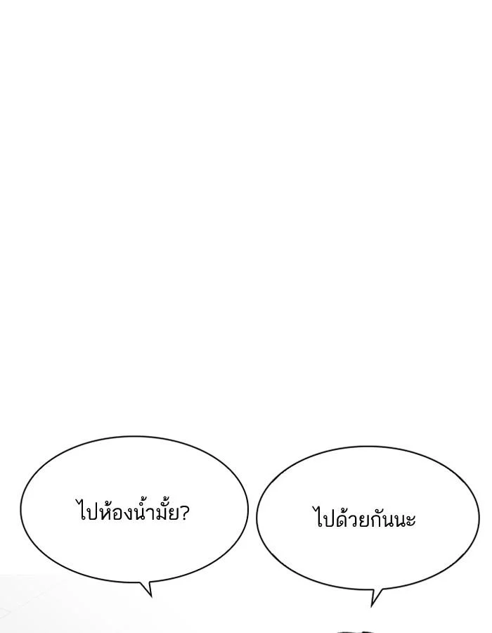 Lookism ตอนที่ 195 page 11