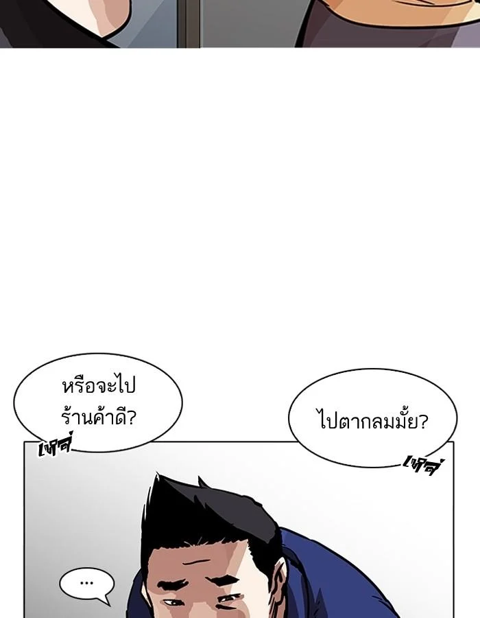 Lookism ตอนที่ 195 page 13