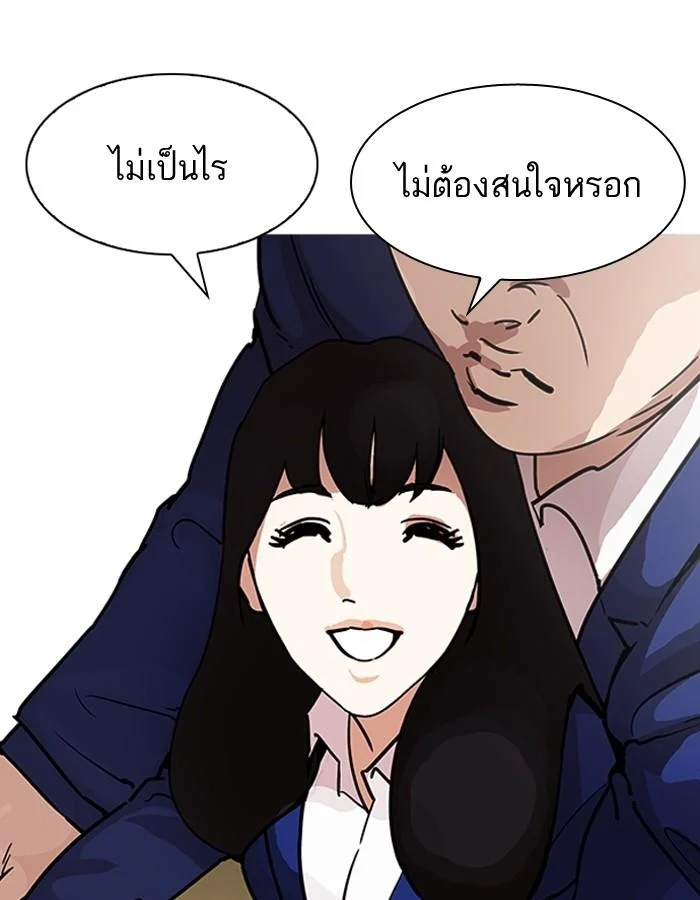 Lookism ตอนที่ 195 page 15
