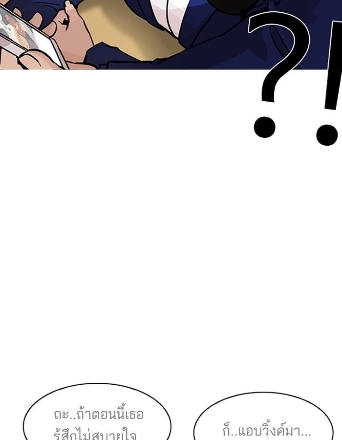 Lookism ตอนที่ 195 page 16