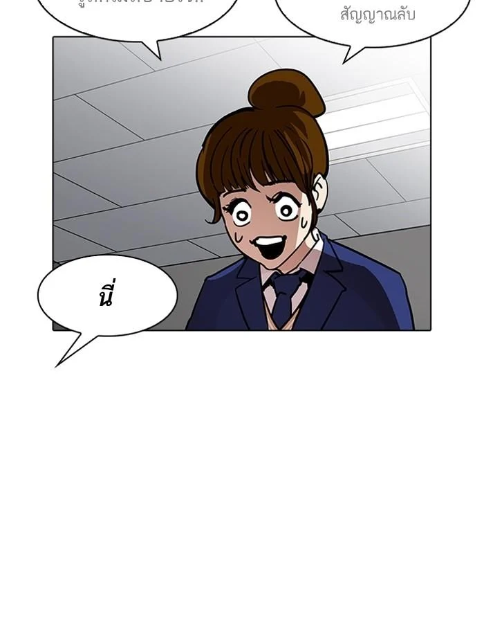Lookism ตอนที่ 195 page 17