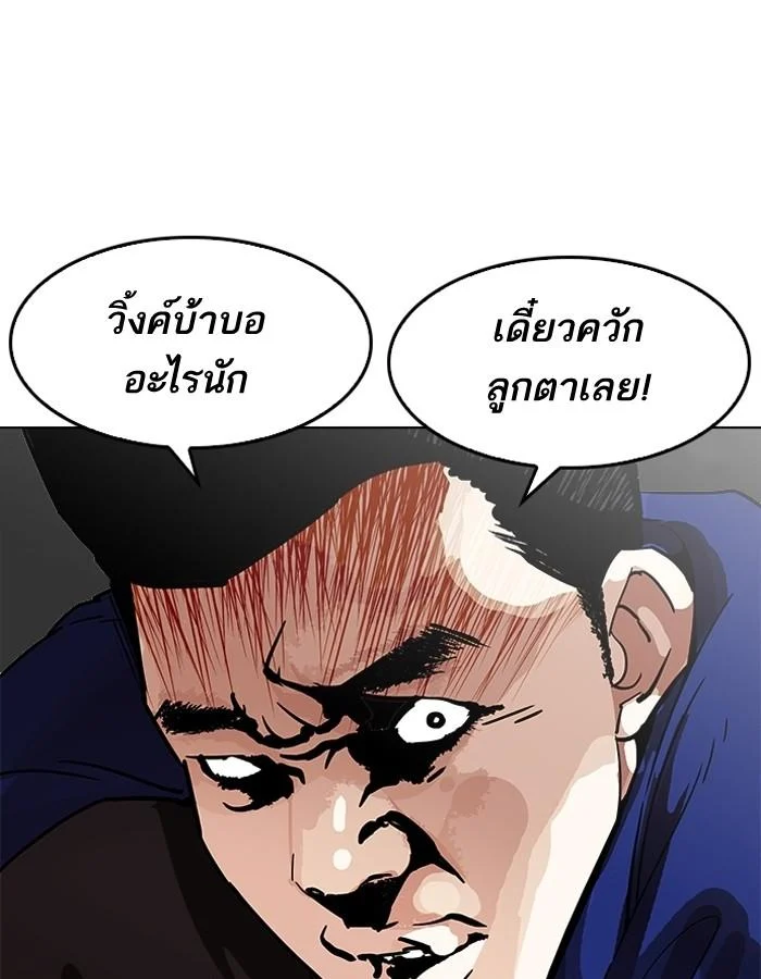 Lookism ตอนที่ 195 page 18