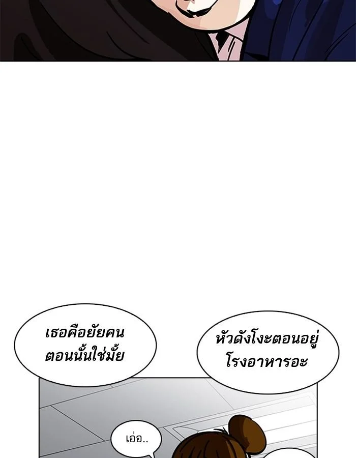 Lookism ตอนที่ 195 page 19
