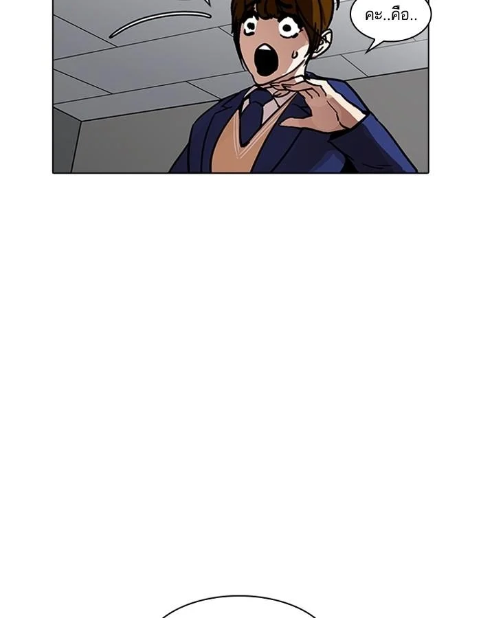 Lookism ตอนที่ 195 page 20