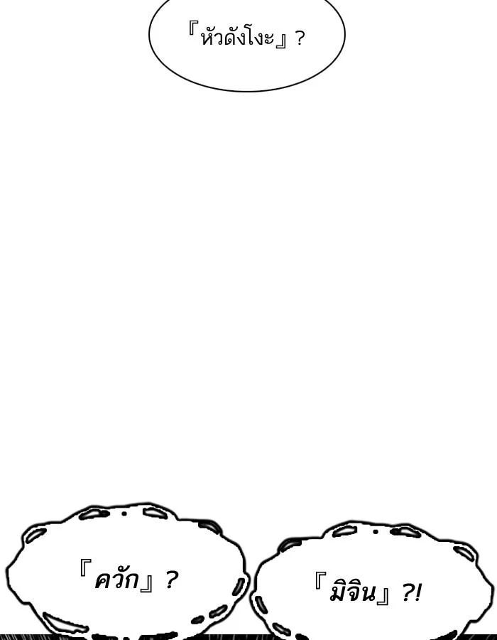 Lookism ตอนที่ 195 page 21