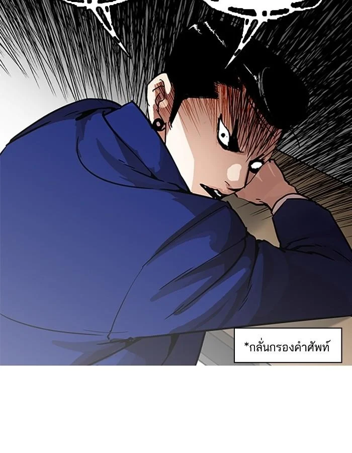 Lookism ตอนที่ 195 page 22