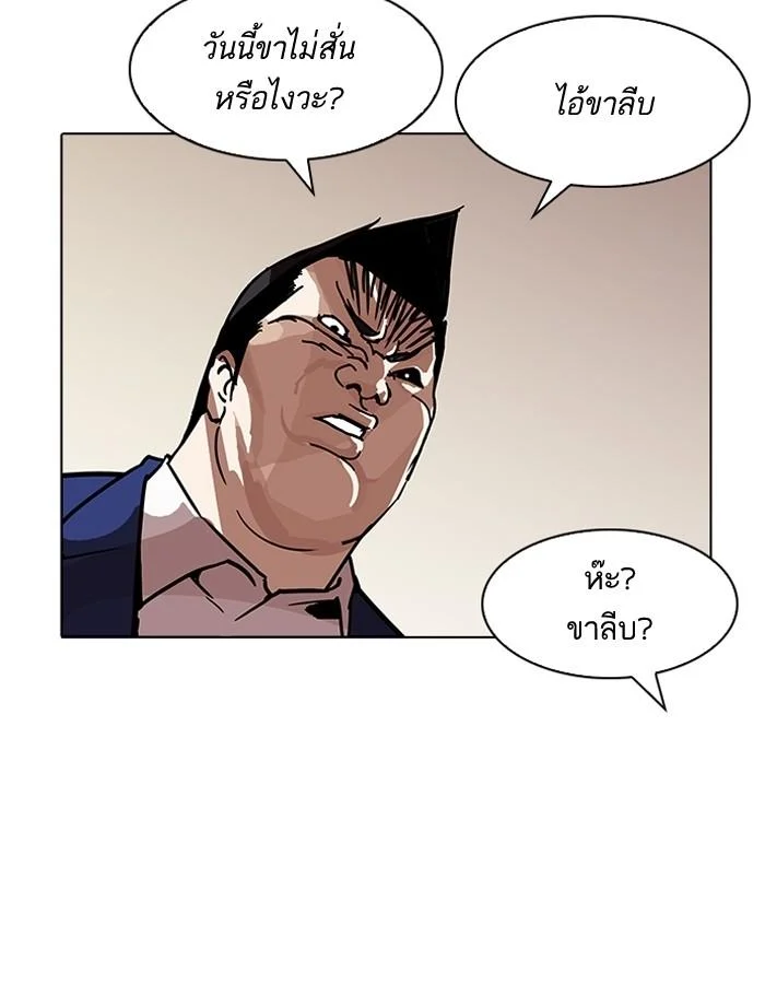 Lookism ตอนที่ 195 page 26