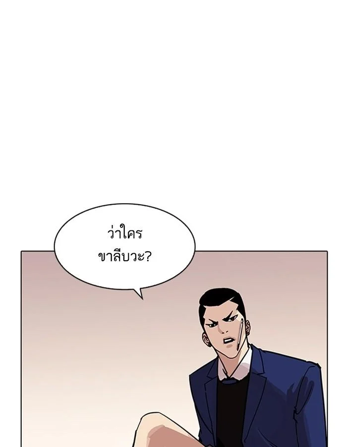 Lookism ตอนที่ 195 page 27