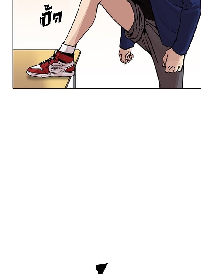 Lookism ตอนที่ 195 page 28