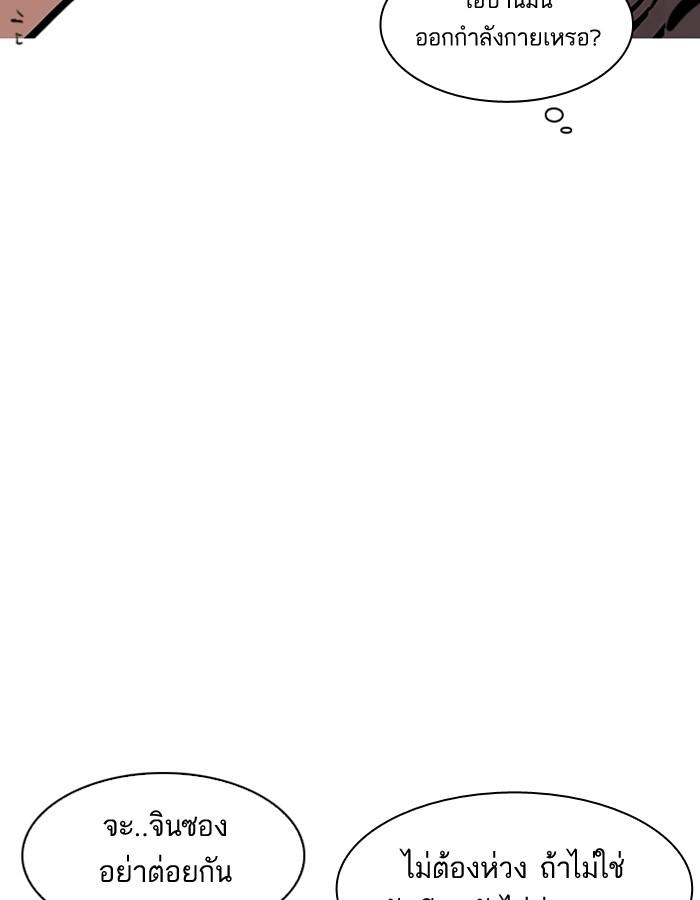 Lookism ตอนที่ 195 page 30